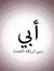 Fakhred...