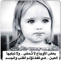 المبتغيةرضاك يارب