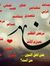Eman Ha...