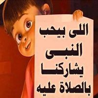 الزهراء البتول