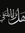 Eslam S...
