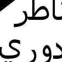 جوبا فدا الاسد