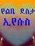 Meseret...