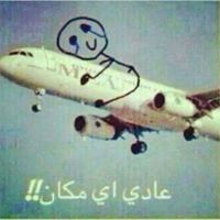 همتى الحوراء