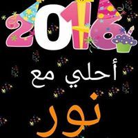 صاحبة السعادة