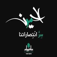 Alaa Al-Kashef