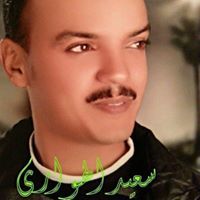 سعيد الهواري
