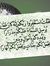 Juwayri...