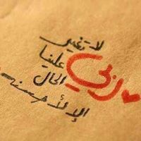 Merihan Muhammad
