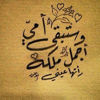 ياسمينا أوابى