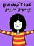 Raghad ...
