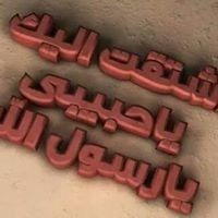 مؤمن أبوالسعد