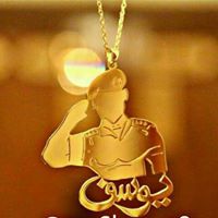 خاطف أنظارك