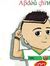 Abdou C...