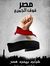 طارق اب...