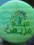 Alshima...