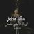 Doha Elbadry