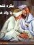 أبو عمر