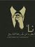 مصطفى ع...