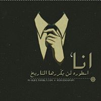 مصطفى عتابي