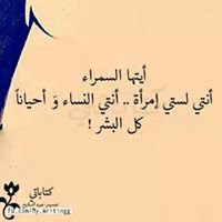 صدى الغربة