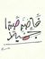 Mohamed...