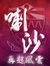 Chun Yin