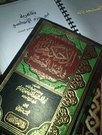 المستنجد بالله