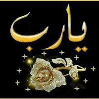 توتا الاموره