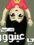 Shahed ...