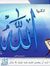 Abdalil...