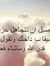 Afaf Ghyat
