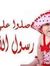 Omar Atwh