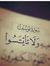 Ahmed A...