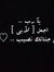 Shaymaa...