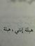 Ayat Ho...