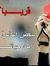 ابراهيم...