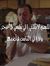 Nour Amer