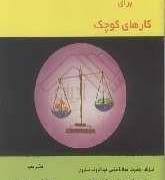 مولوی عبدالصمد