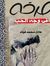 Adel Fouda