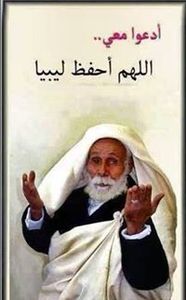 غراري الليبي