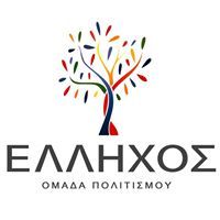 Έλληχος ΕΘελοντική Ομάδα Πολιτισμού