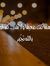 Hiam Sayed