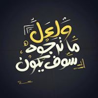 Khaled Abdel Twab