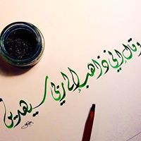 جيهان ماهر عقل