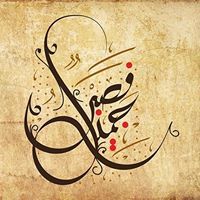 Mohamed Abd EL-Aty