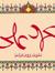 Hudaibr...