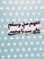 Rahma Wael