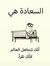 Amany Mony
