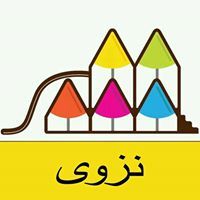 العيسري نزوى